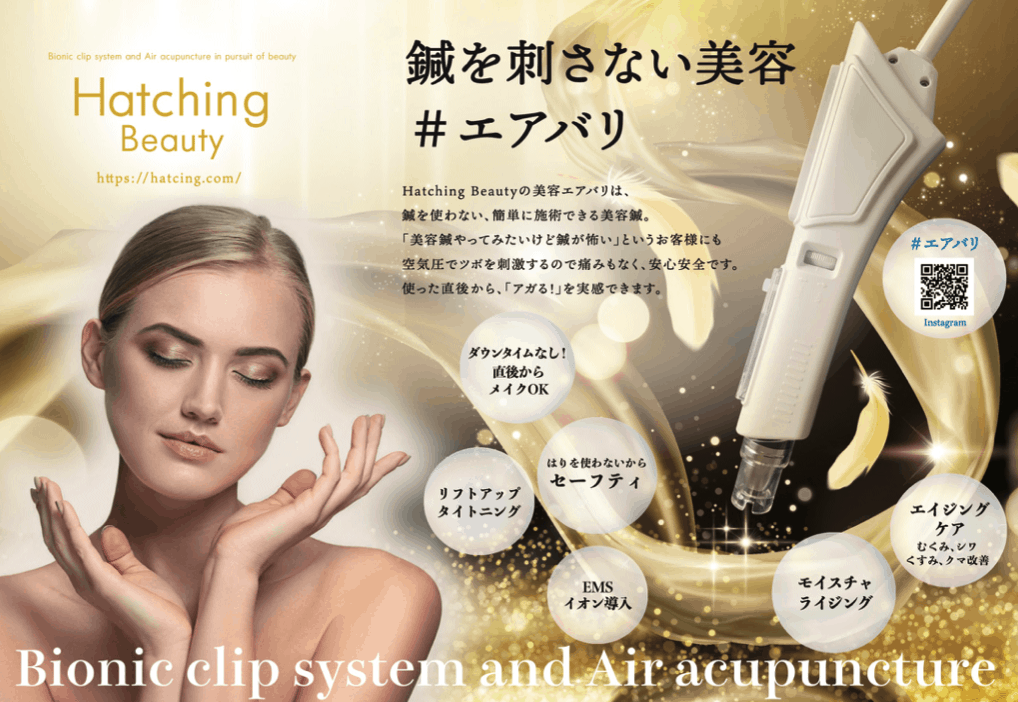 EMS リフトアップ　エアバリ EMS リフトアップ エアバリ